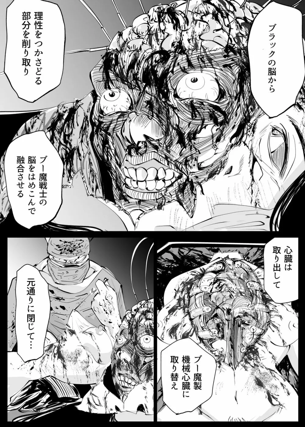 ヒロピン戦隊ピンチレンジャー Page.335