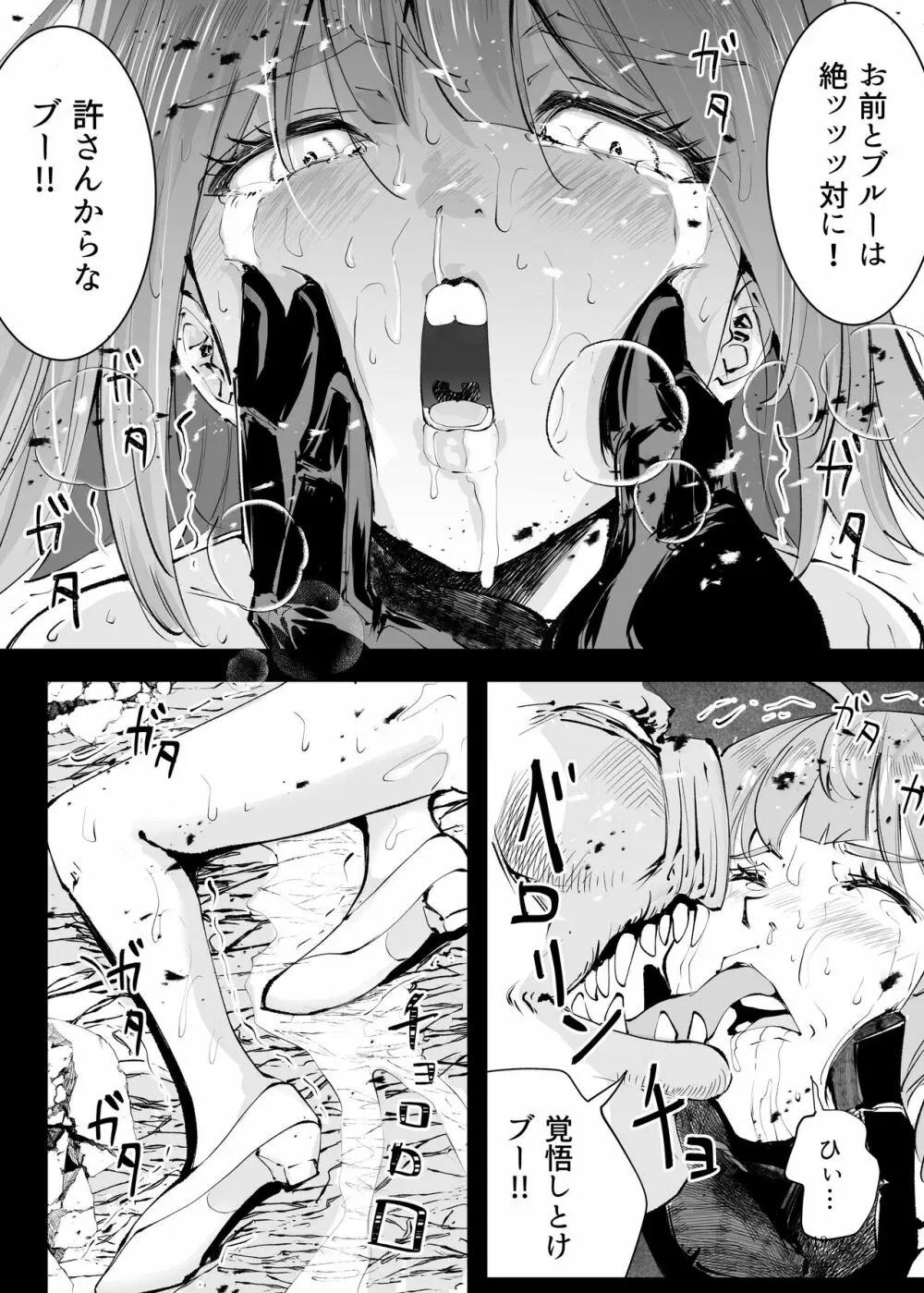 ヒロピン戦隊ピンチレンジャー Page.418