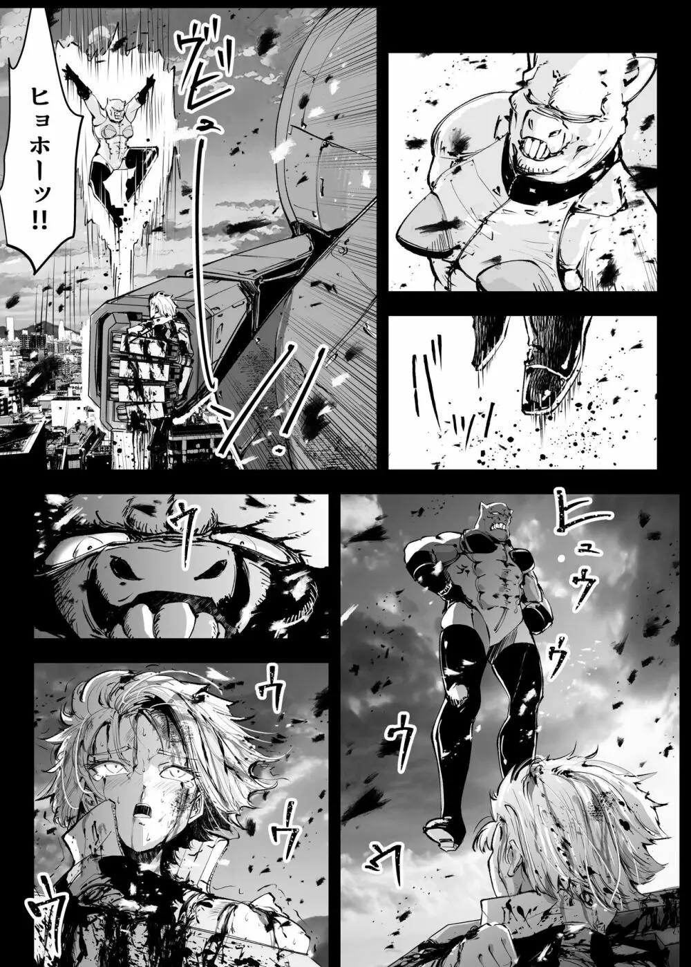 ヒロピン戦隊ピンチレンジャー Page.426