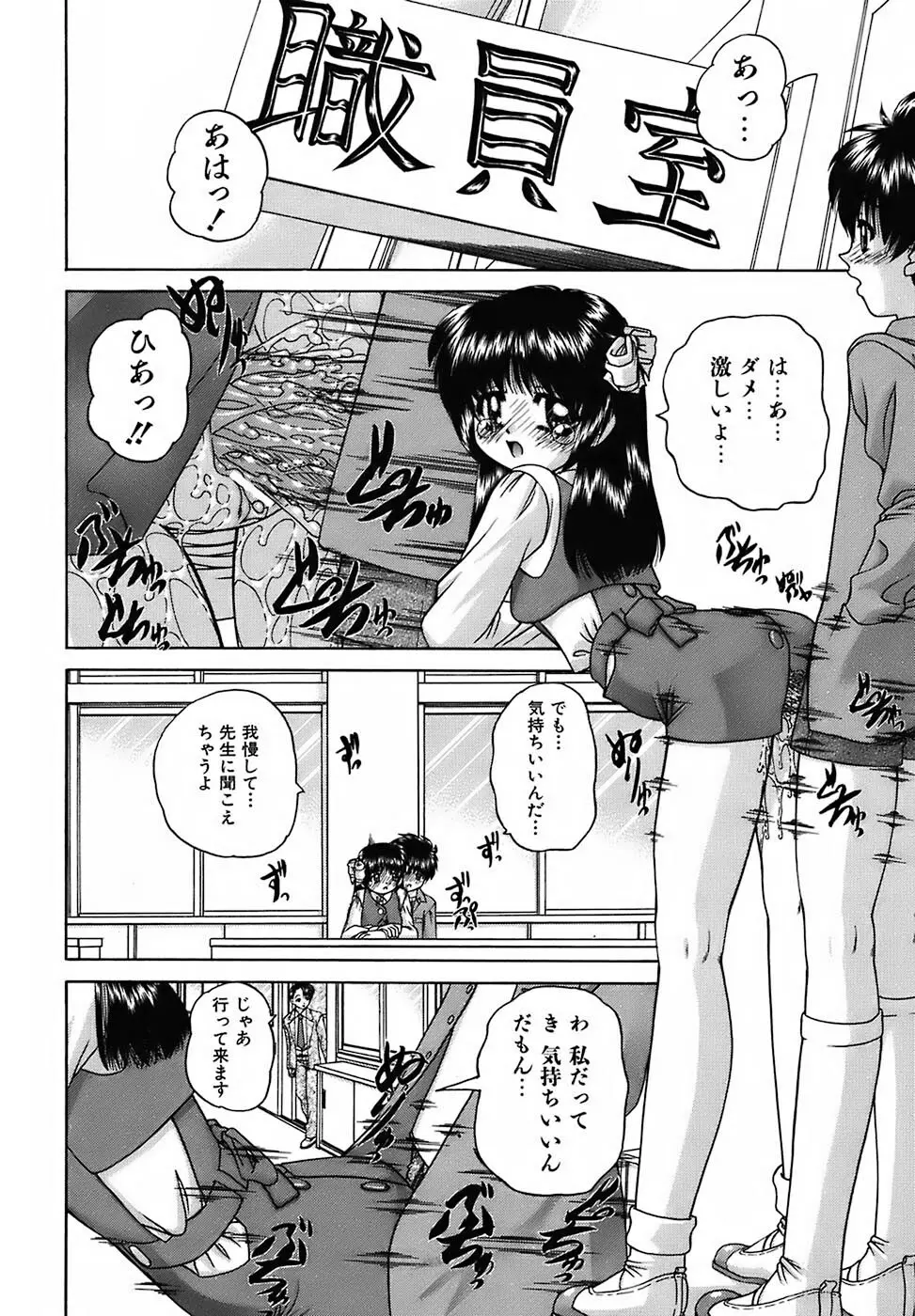 おともだち Page.27