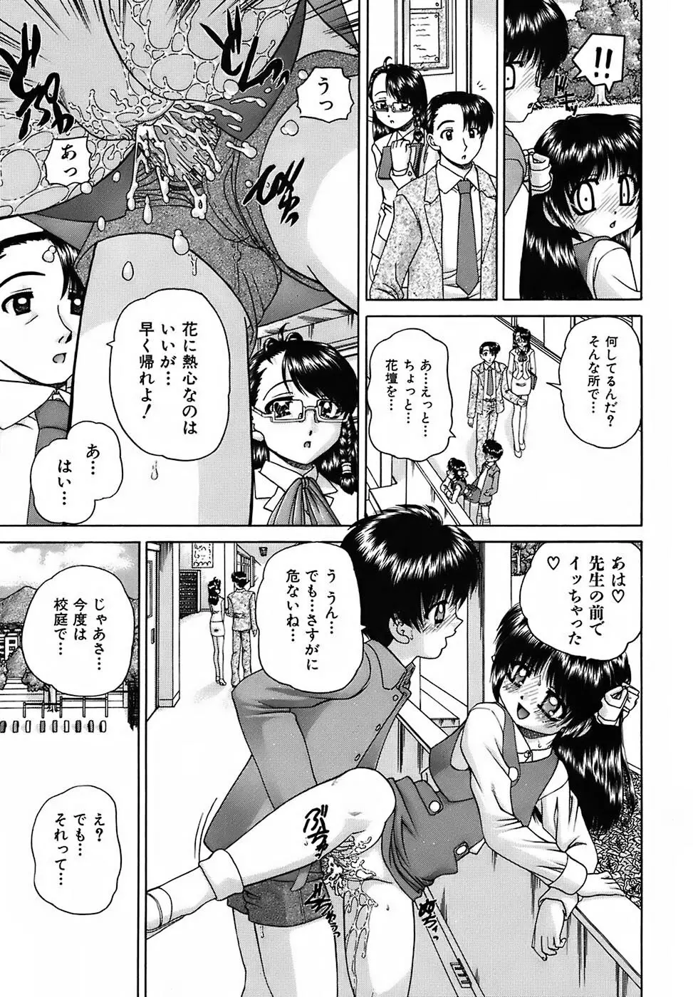 おともだち Page.28