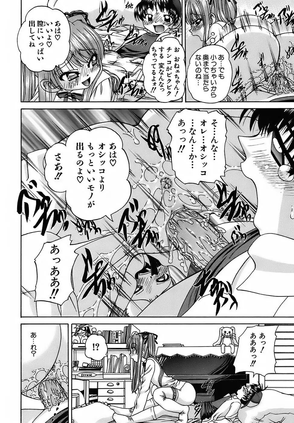 おともだち Page.47