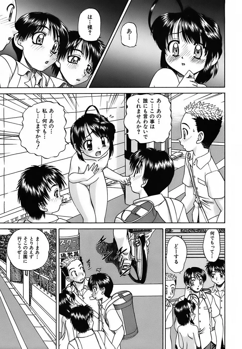 おともだち Page.62