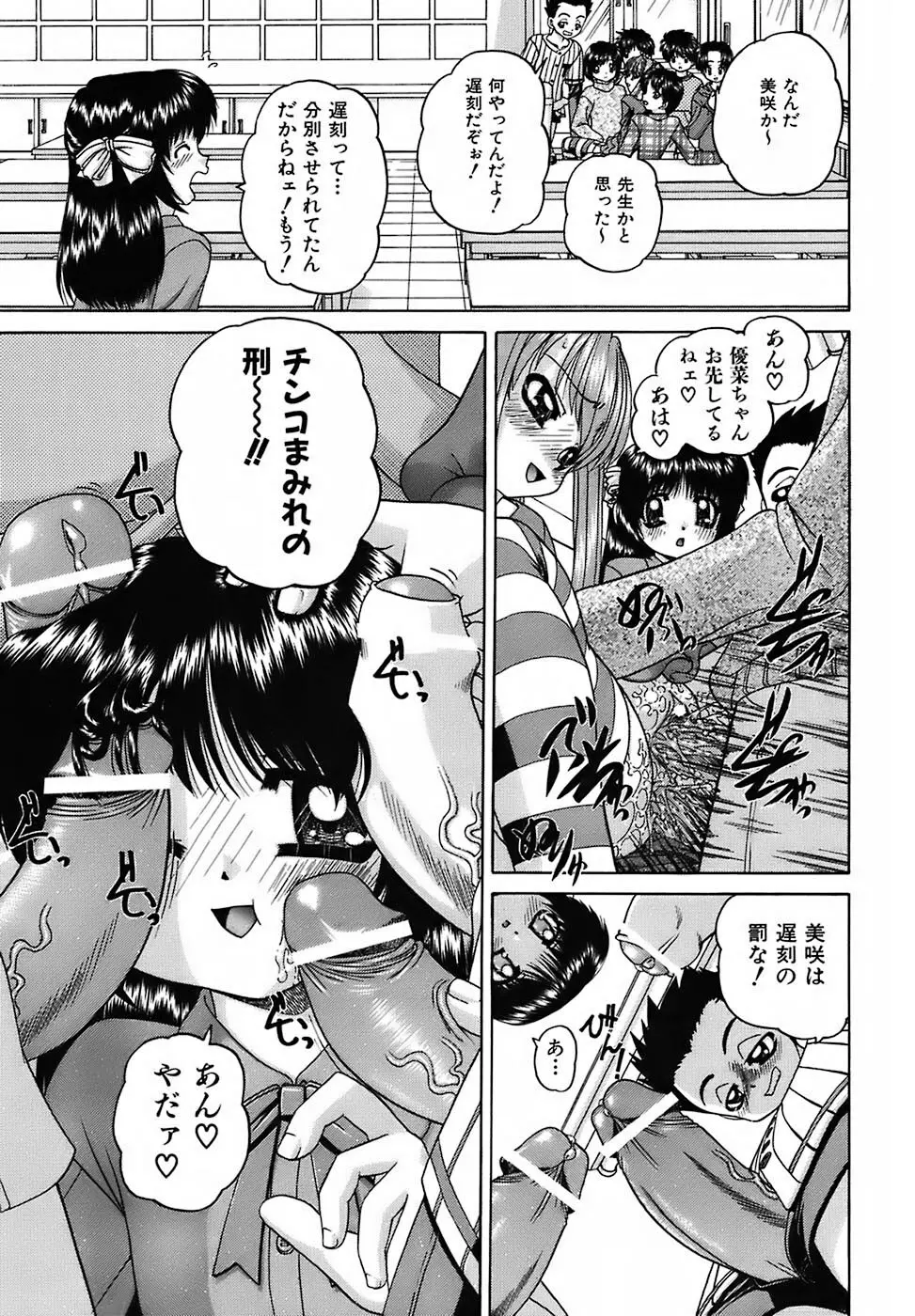 おともだち Page.8