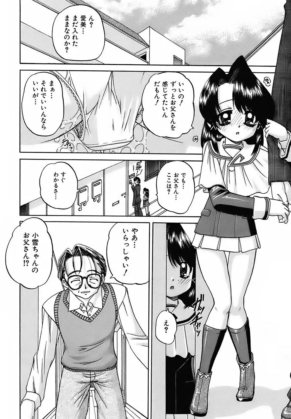 おともだち Page.91