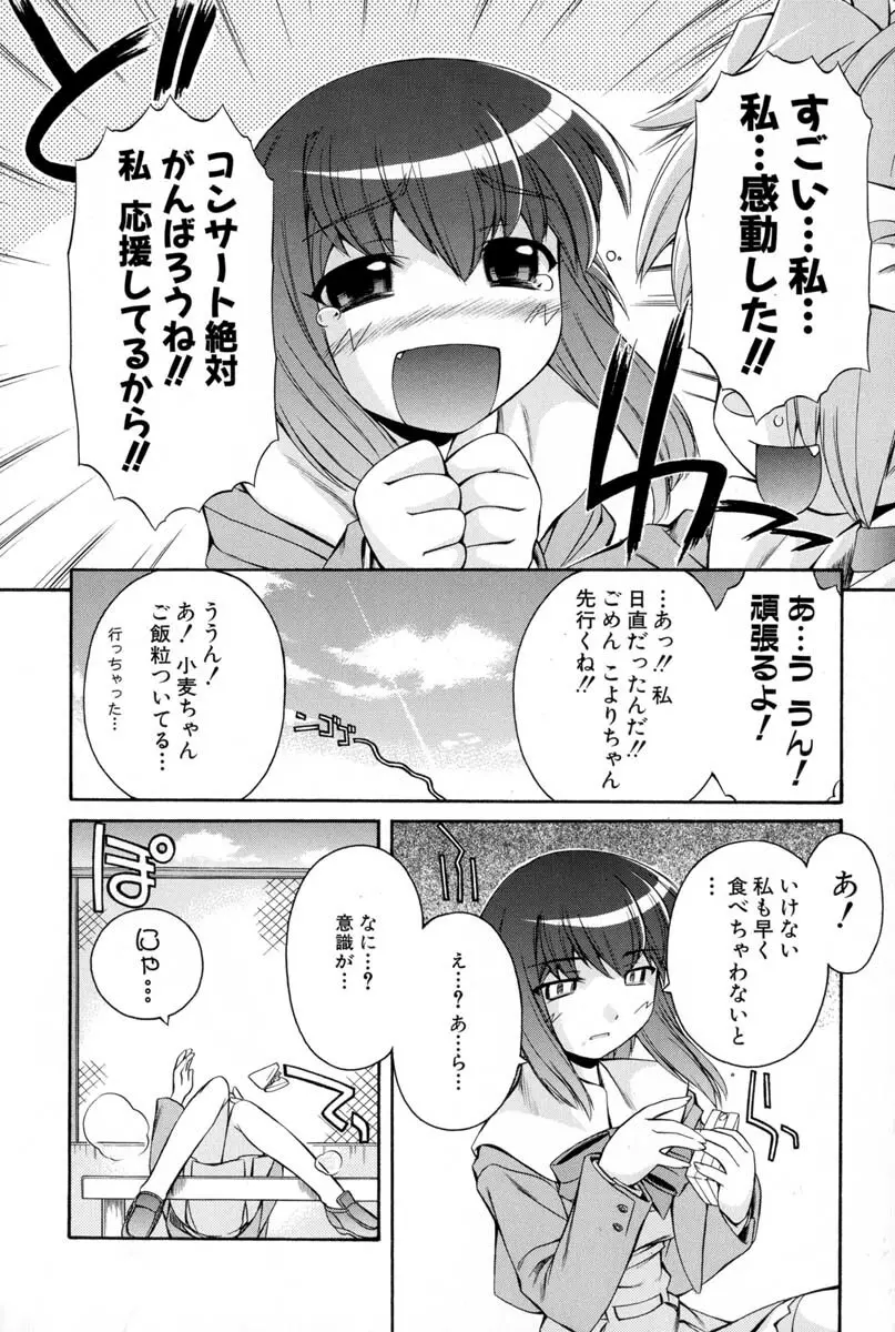 ナースウィッチ小麦ちゃんマジカルて 第02卷 Page.10