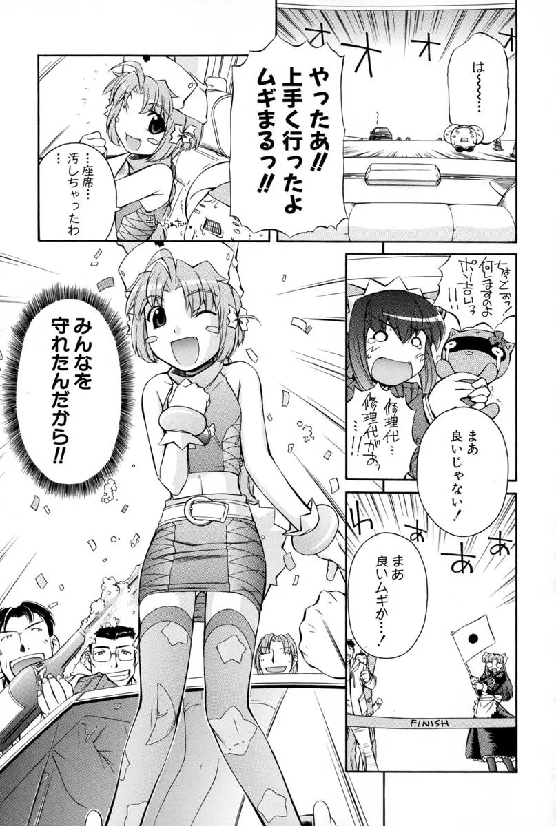 ナースウィッチ小麦ちゃんマジカルて 第02卷 Page.108