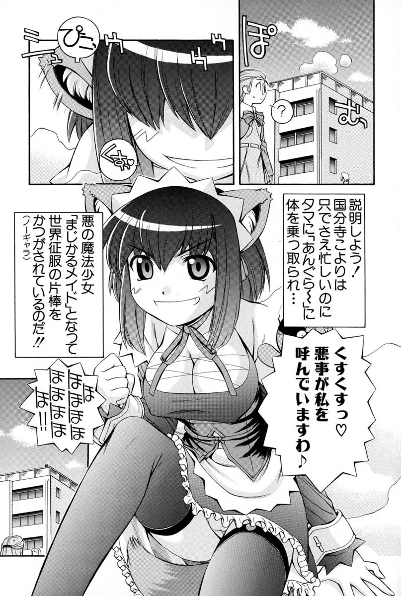 ナースウィッチ小麦ちゃんマジカルて 第02卷 Page.11