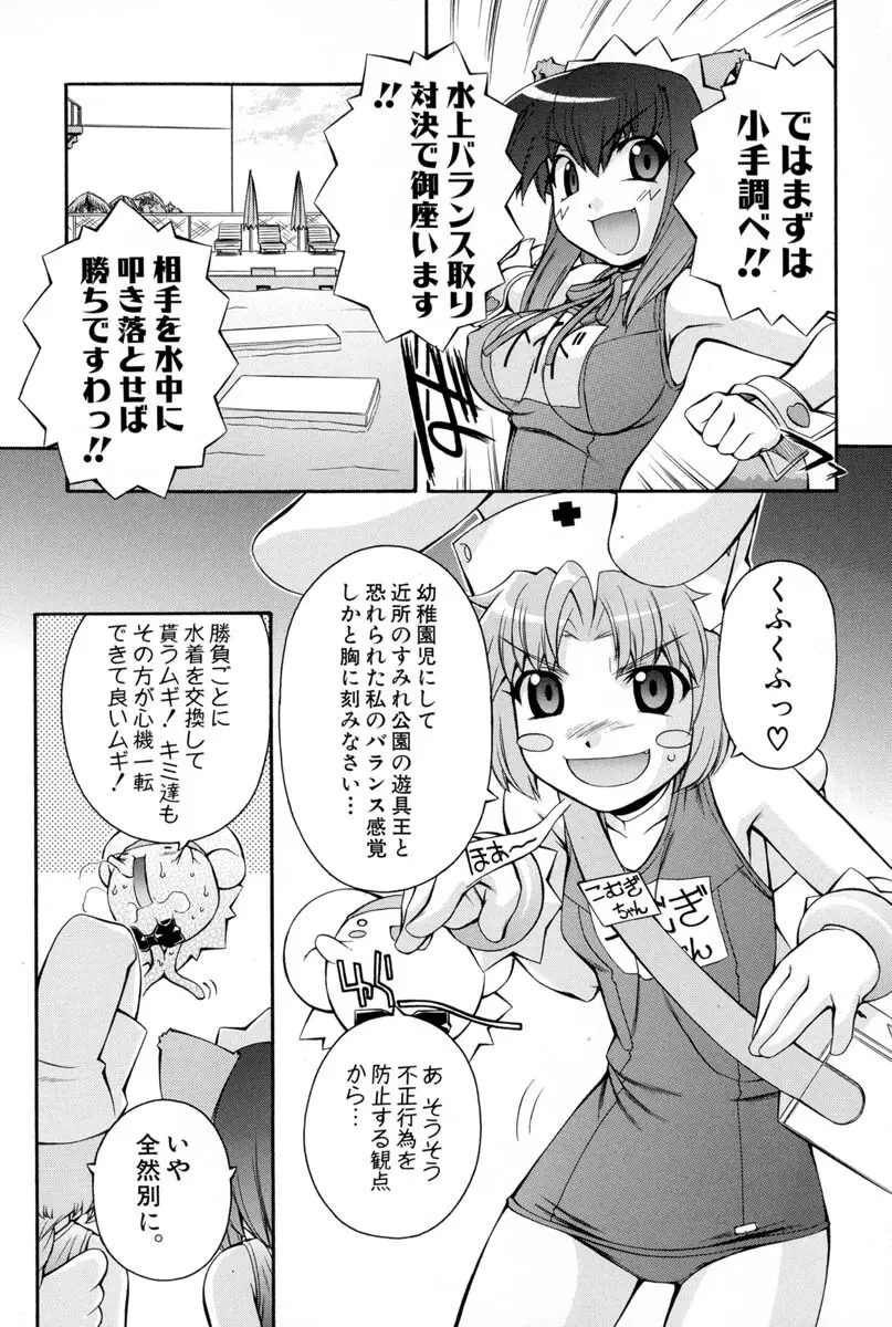 ナースウィッチ小麦ちゃんマジカルて 第02卷 Page.116
