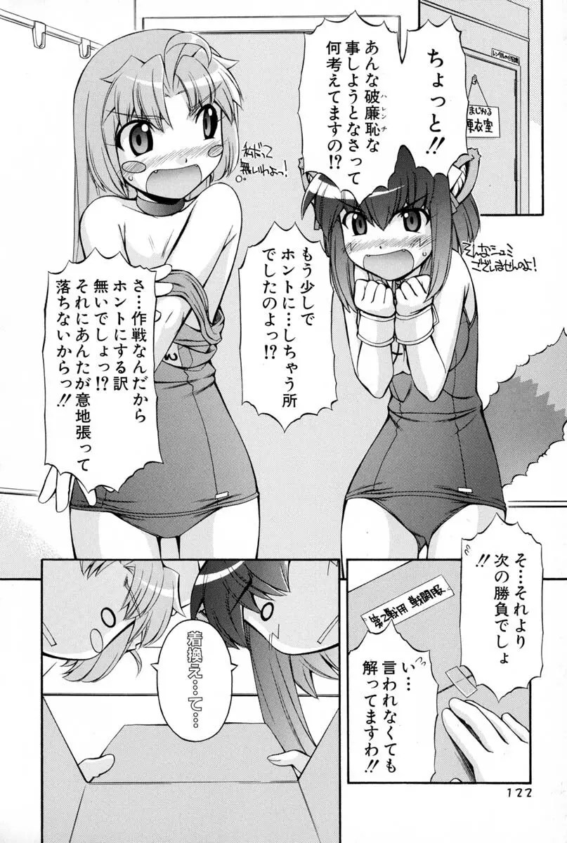 ナースウィッチ小麦ちゃんマジカルて 第02卷 Page.119
