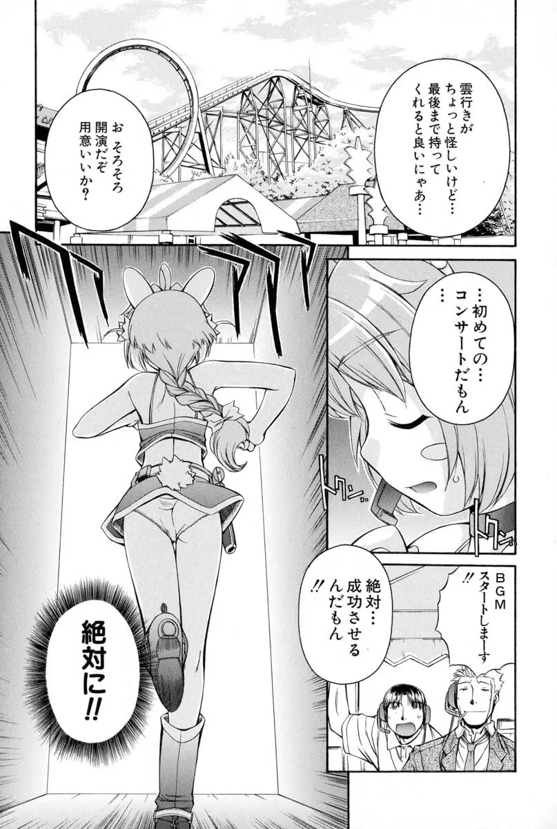 ナースウィッチ小麦ちゃんマジカルて 第02卷 Page.13