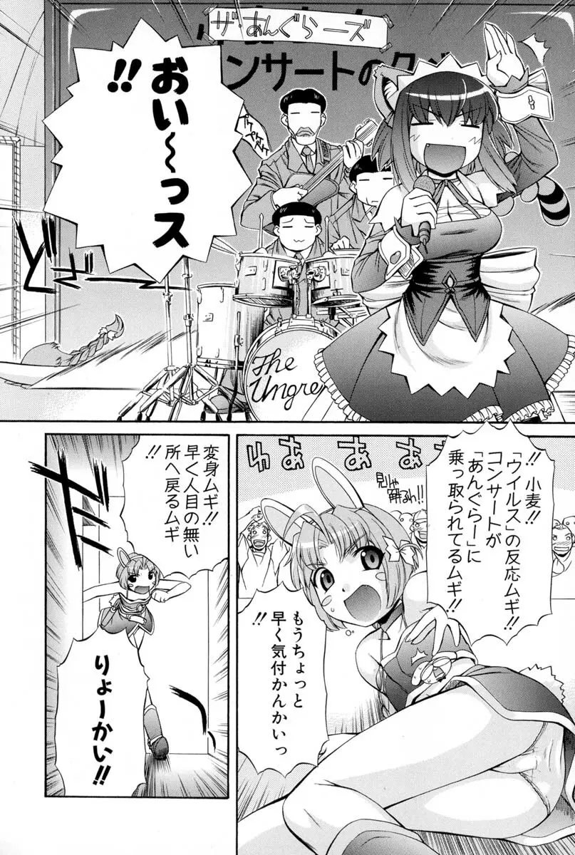ナースウィッチ小麦ちゃんマジカルて 第02卷 Page.14