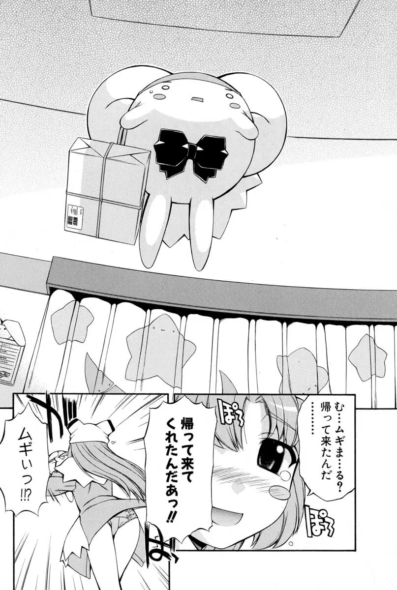 ナースウィッチ小麦ちゃんマジカルて 第02卷 Page.150