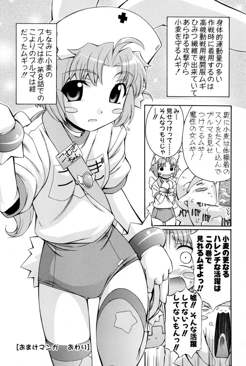 ナースウィッチ小麦ちゃんマジカルて 第02卷 Page.156
