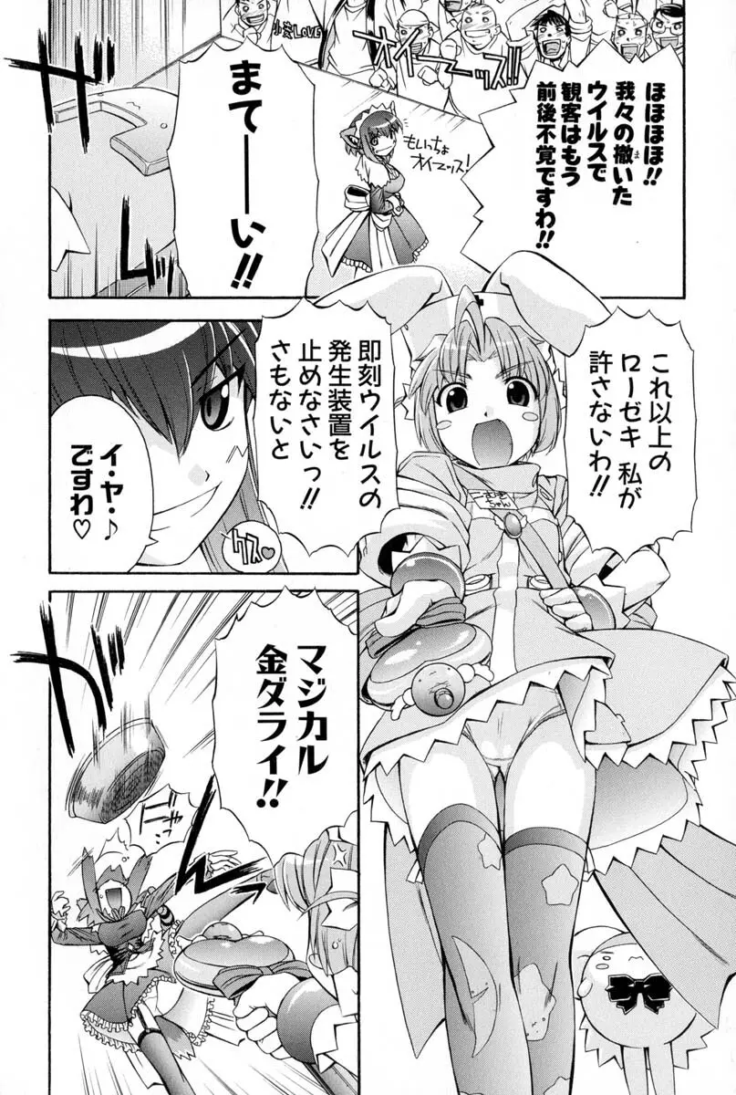 ナースウィッチ小麦ちゃんマジカルて 第02卷 Page.16