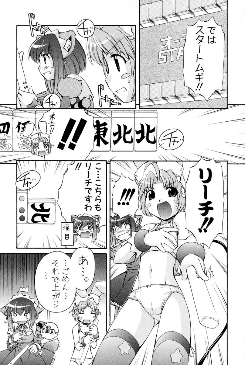 ナースウィッチ小麦ちゃんマジカルて 第02卷 Page.21