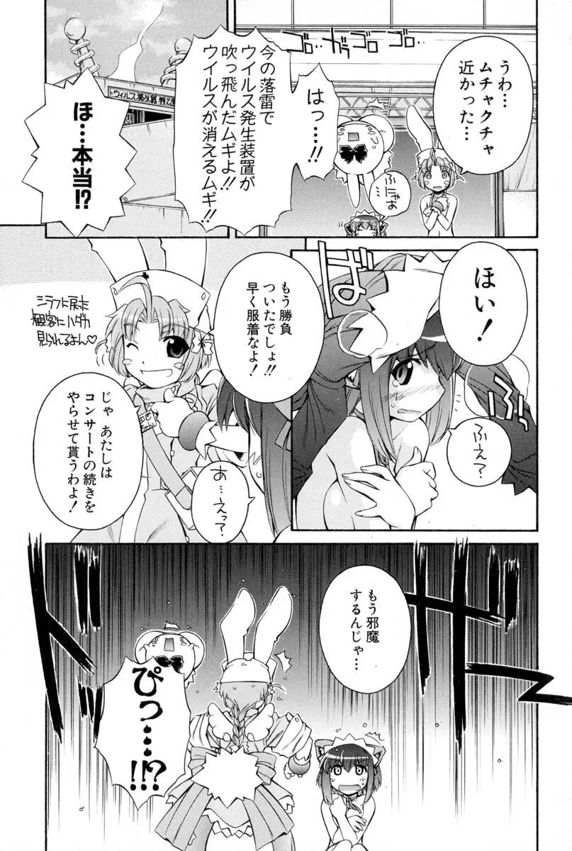 ナースウィッチ小麦ちゃんマジカルて 第02卷 Page.23