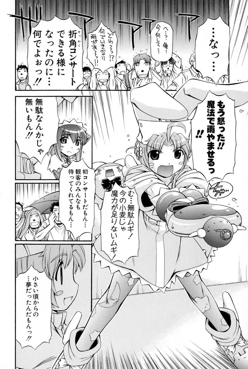 ナースウィッチ小麦ちゃんマジカルて 第02卷 Page.24