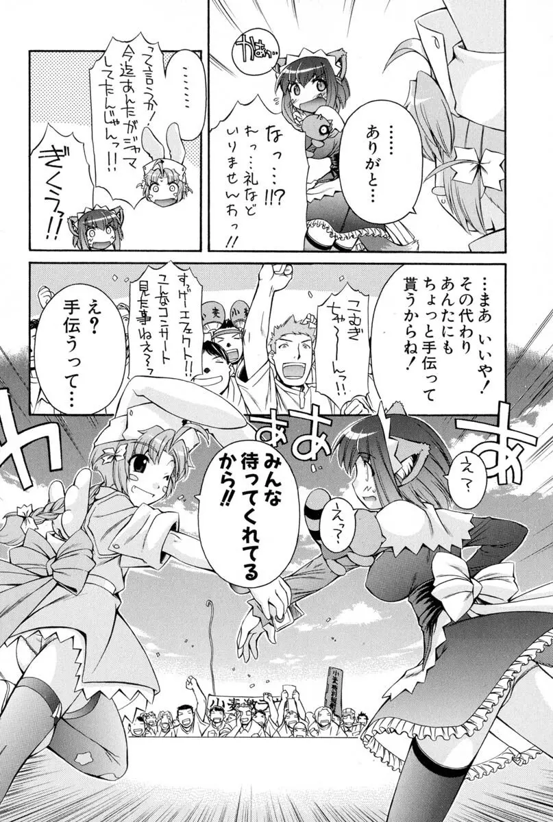 ナースウィッチ小麦ちゃんマジカルて 第02卷 Page.27