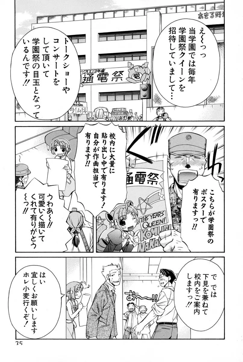 ナースウィッチ小麦ちゃんマジカルて 第02卷 Page.32