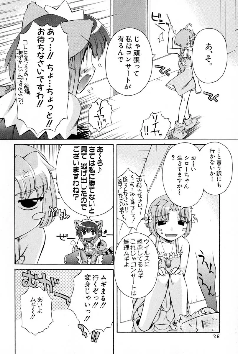 ナースウィッチ小麦ちゃんマジカルて 第02卷 Page.35