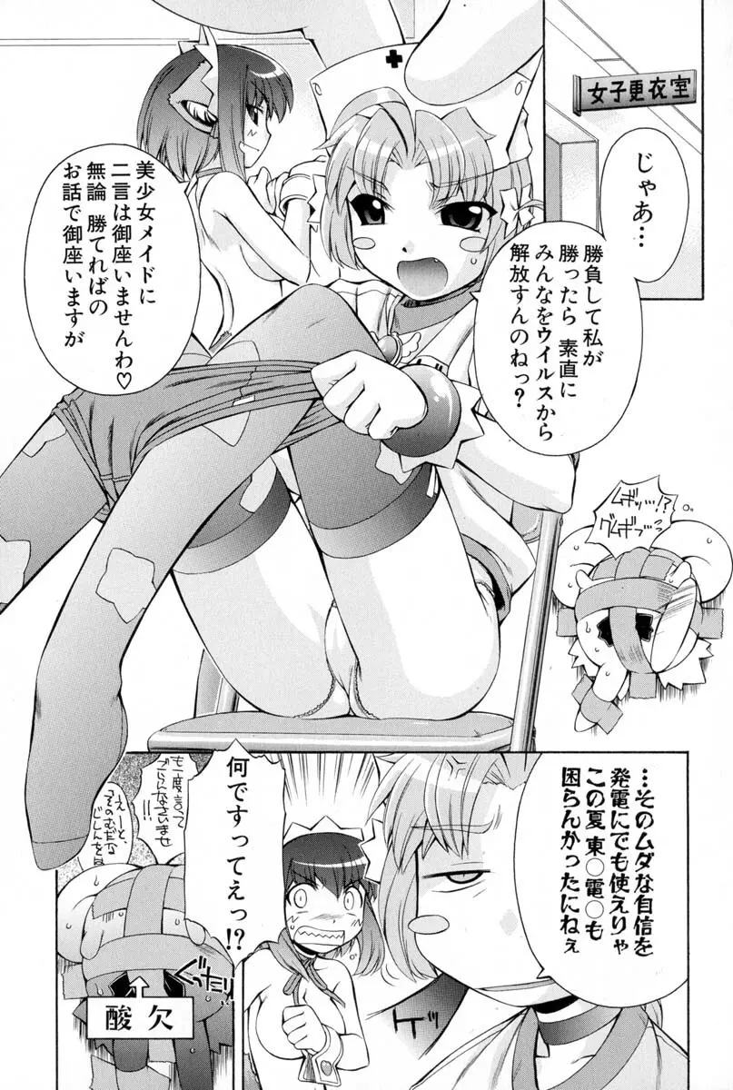 ナースウィッチ小麦ちゃんマジカルて 第02卷 Page.36