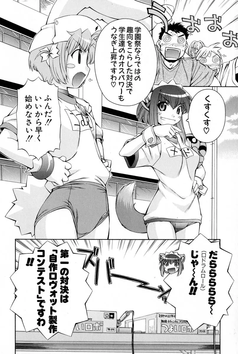 ナースウィッチ小麦ちゃんマジカルて 第02卷 Page.37