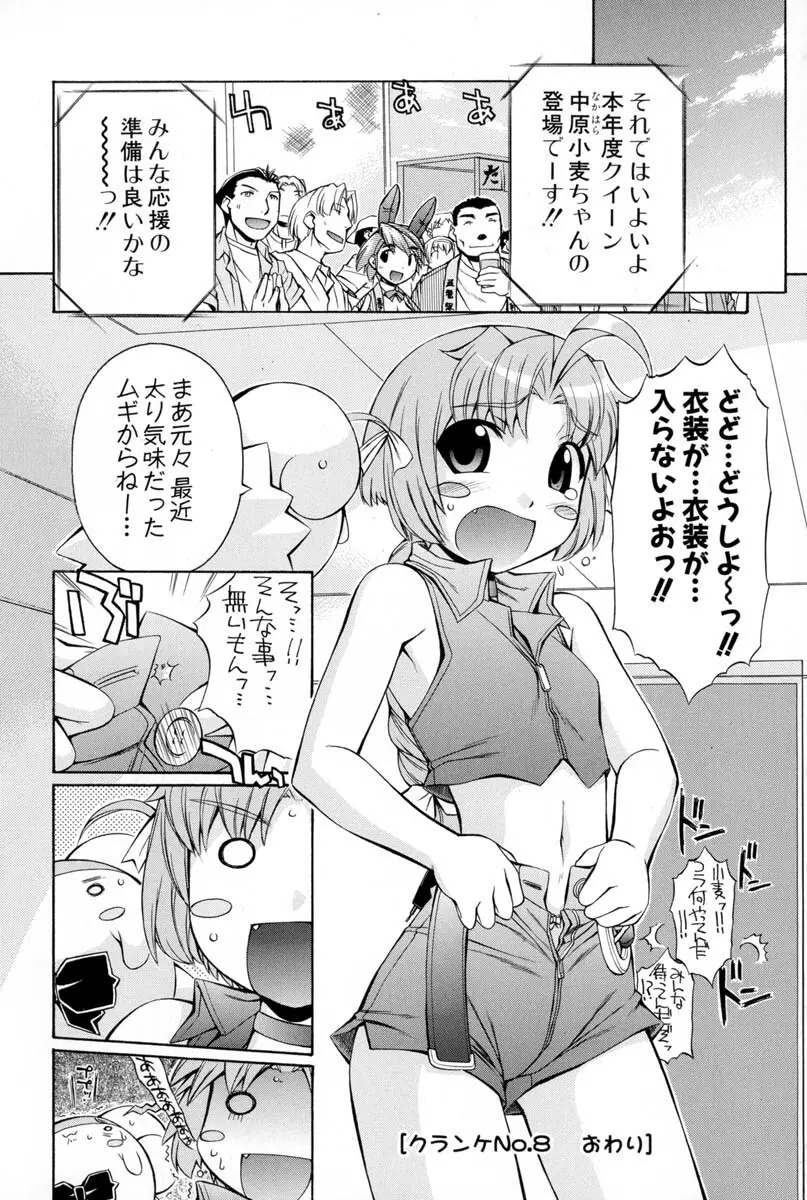 ナースウィッチ小麦ちゃんマジカルて 第02卷 Page.49