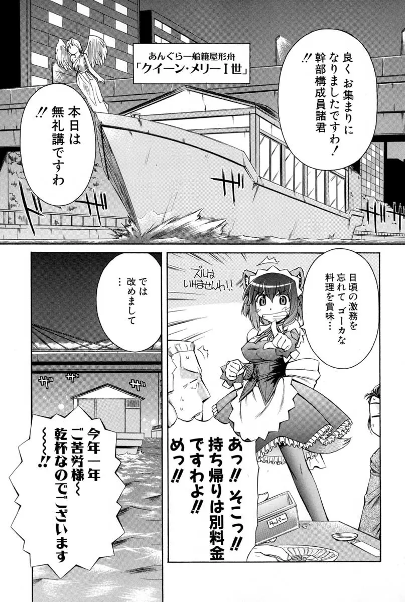 ナースウィッチ小麦ちゃんマジカルて 第02卷 Page.52