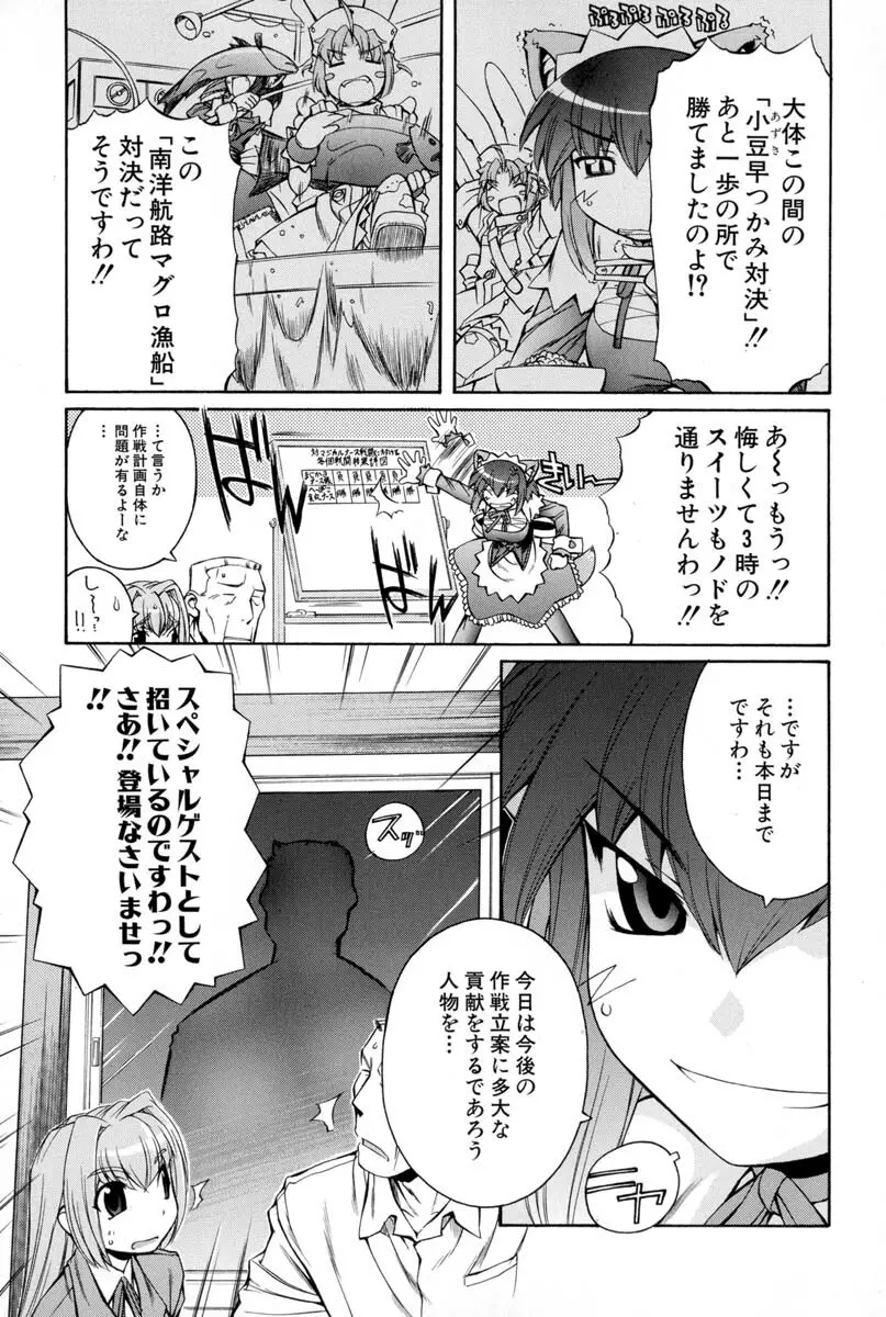 ナースウィッチ小麦ちゃんマジカルて 第02卷 Page.56