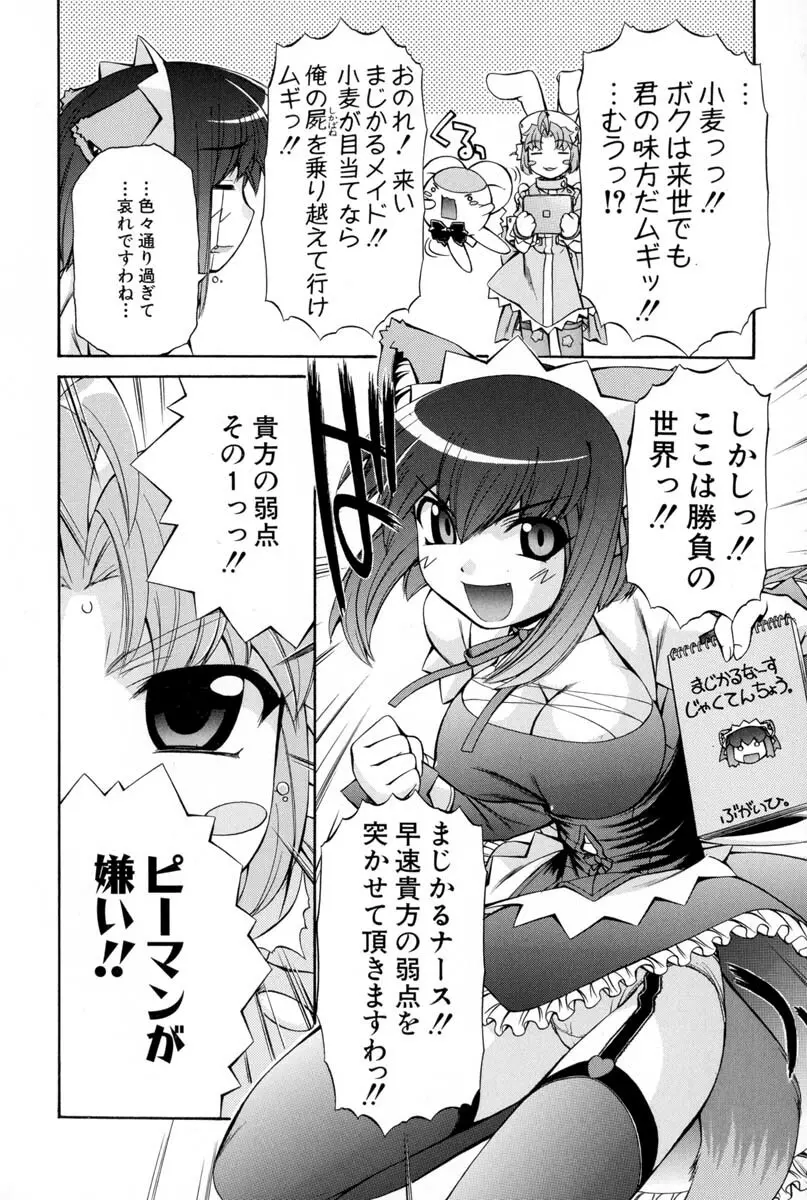 ナースウィッチ小麦ちゃんマジカルて 第02卷 Page.63