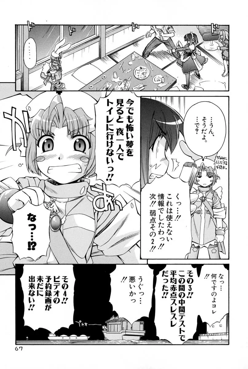 ナースウィッチ小麦ちゃんマジカルて 第02卷 Page.64