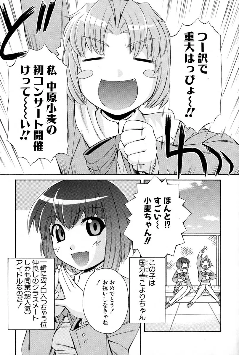 ナースウィッチ小麦ちゃんマジカルて 第02卷 Page.7