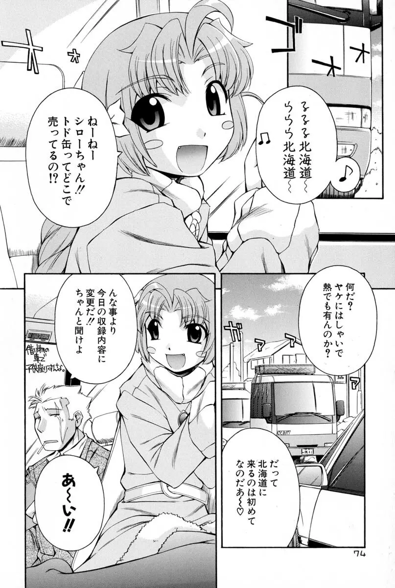 ナースウィッチ小麦ちゃんマジカルて 第02卷 Page.71