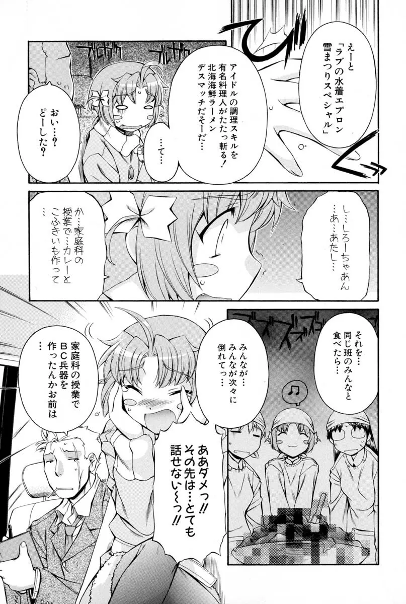 ナースウィッチ小麦ちゃんマジカルて 第02卷 Page.72
