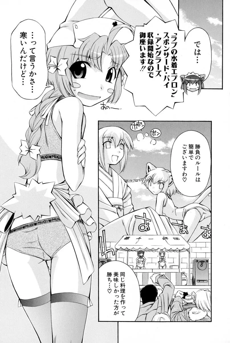 ナースウィッチ小麦ちゃんマジカルて 第02卷 Page.76