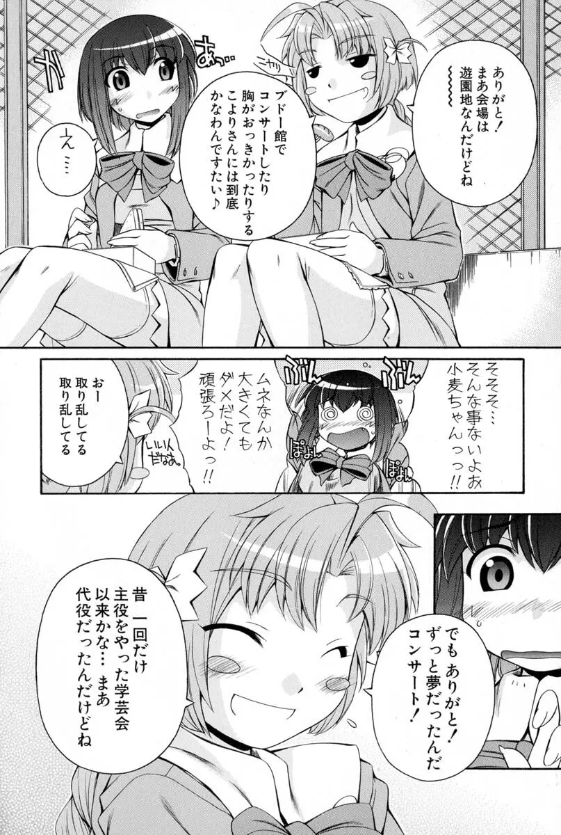 ナースウィッチ小麦ちゃんマジカルて 第02卷 Page.8