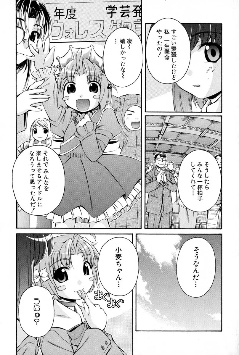 ナースウィッチ小麦ちゃんマジカルて 第02卷 Page.9