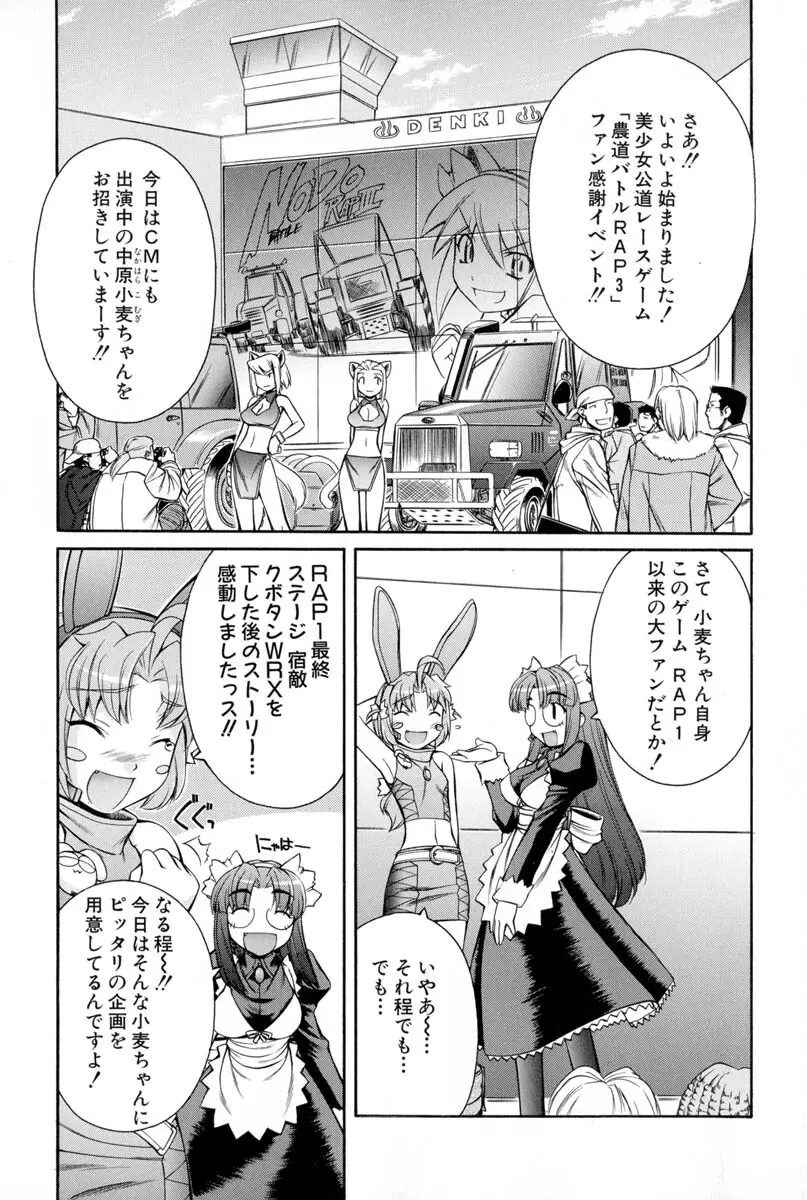 ナースウィッチ小麦ちゃんマジカルて 第02卷 Page.92