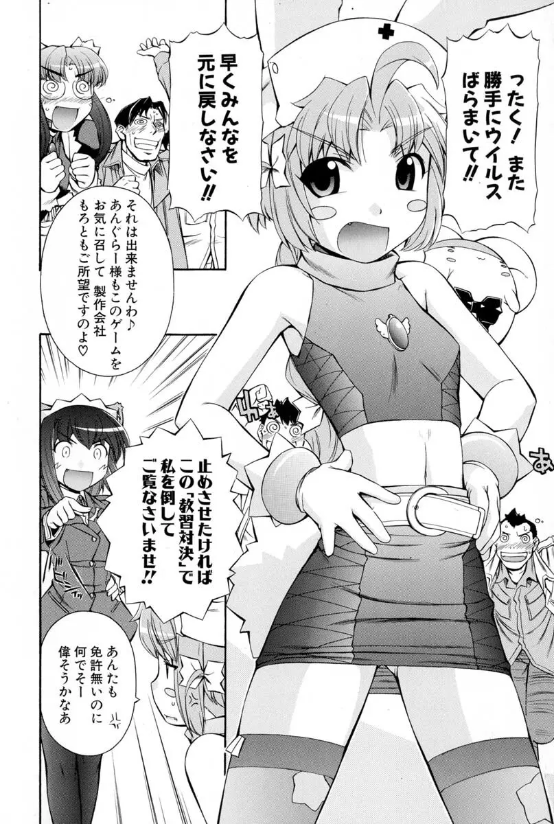 ナースウィッチ小麦ちゃんマジカルて 第02卷 Page.95