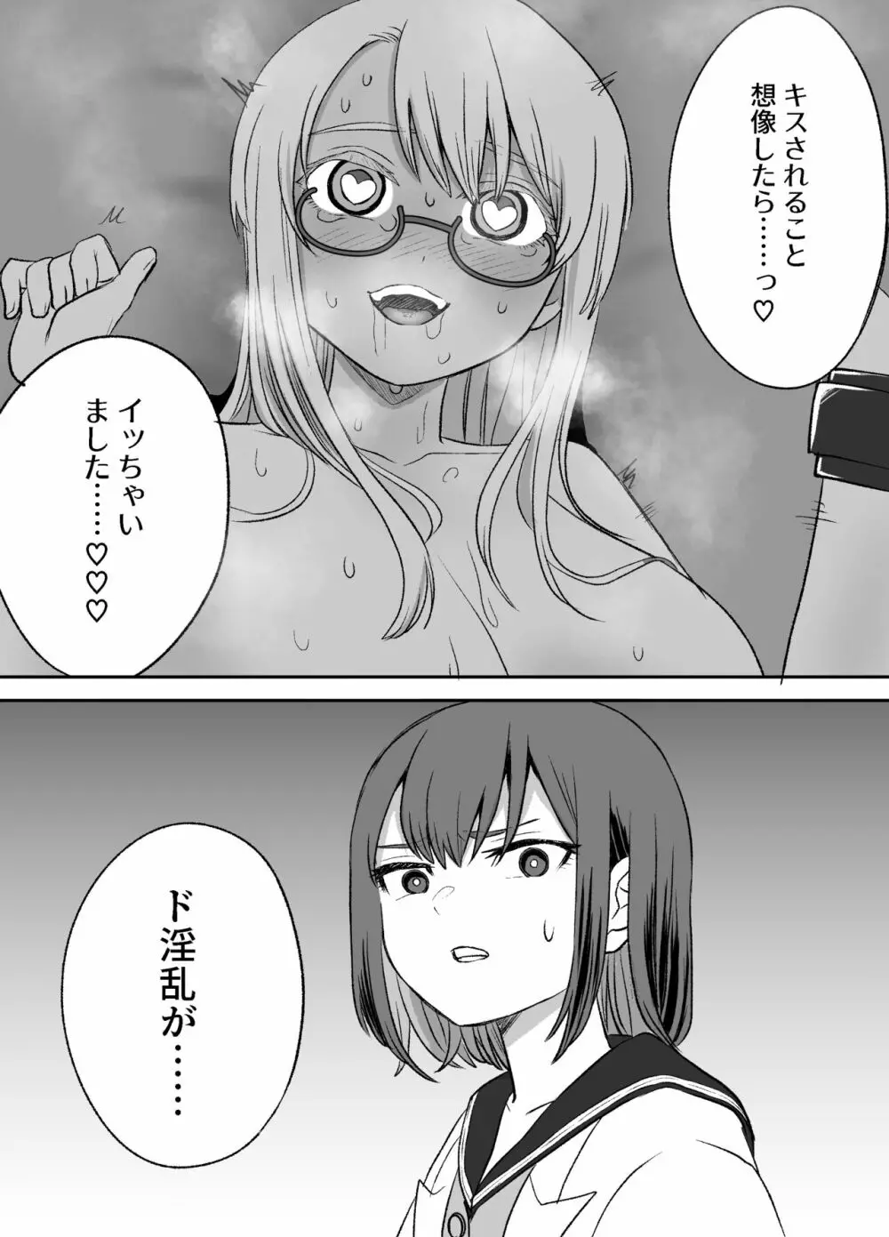 おもちゃ開発部助手ちゃんの散々な日常 Page.8