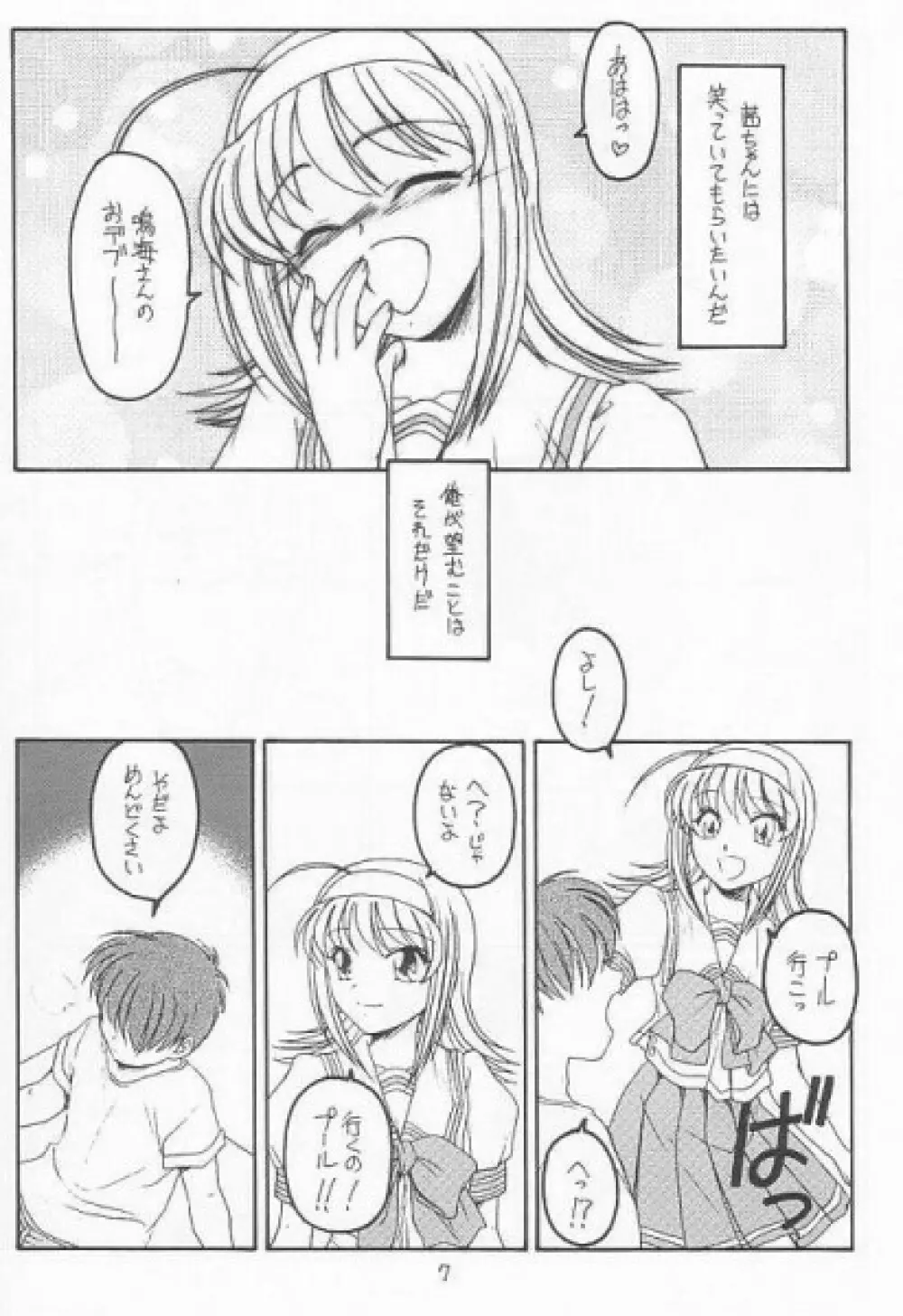 Akane Bonus Page.5