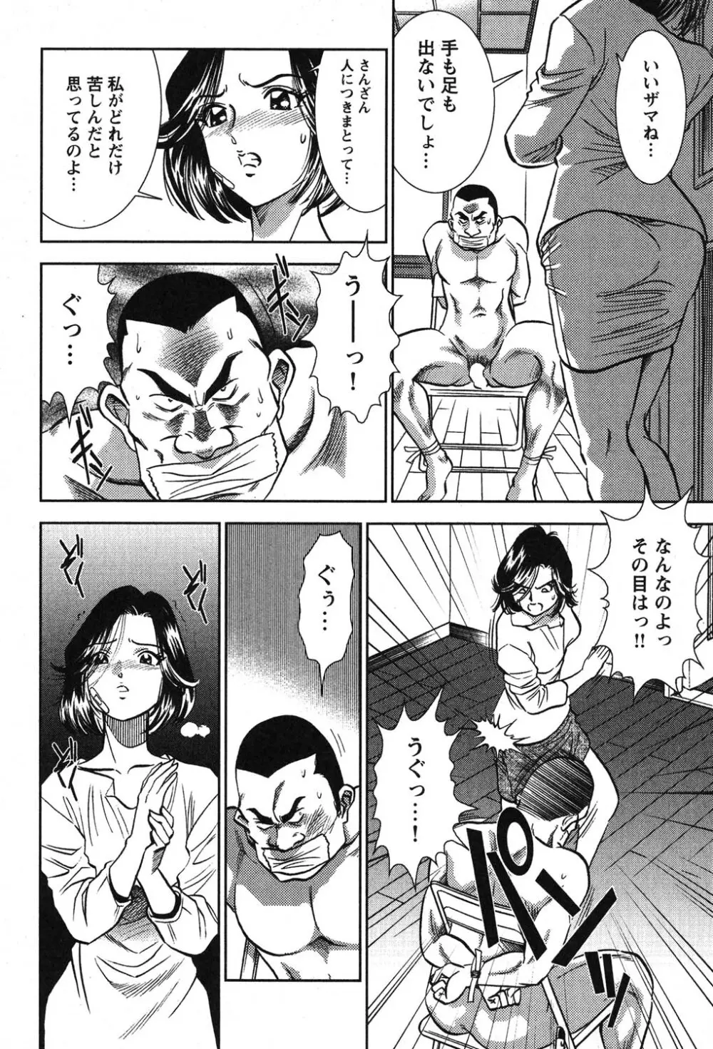 メルティ・ムーン 虚月編 Page.129