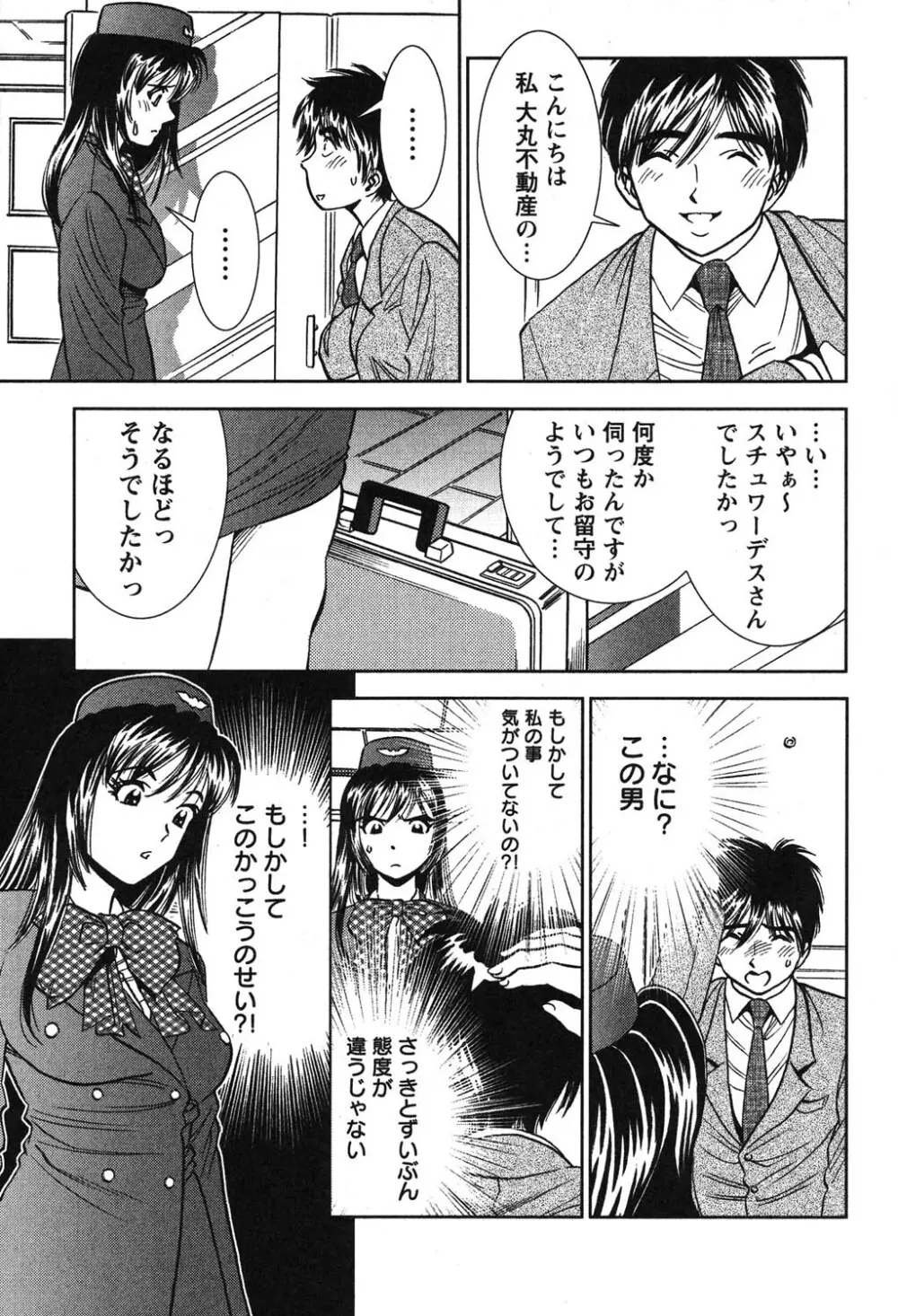 メルティ・ムーン 虚月編 Page.14