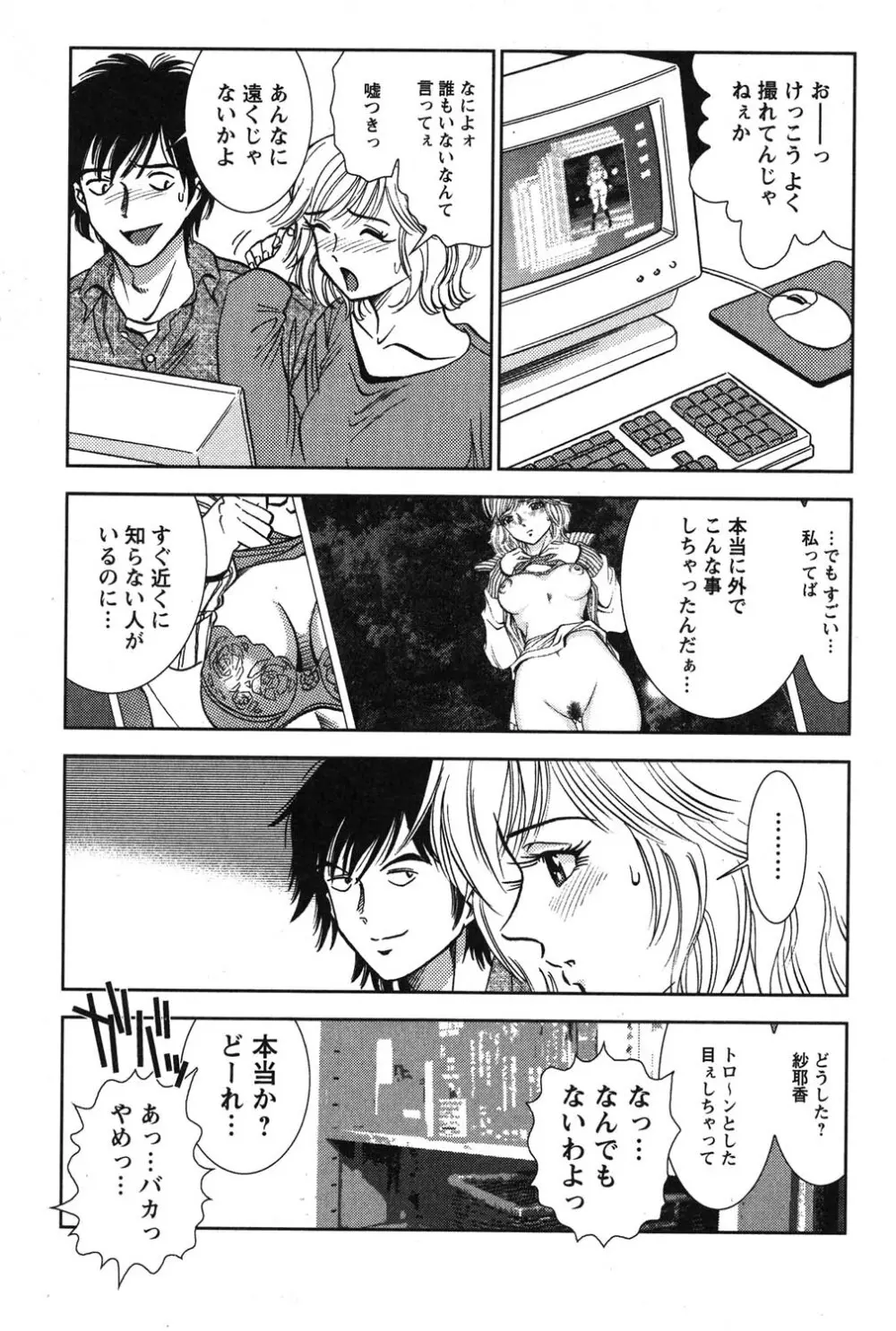 メルティ・ムーン 虚月編 Page.148