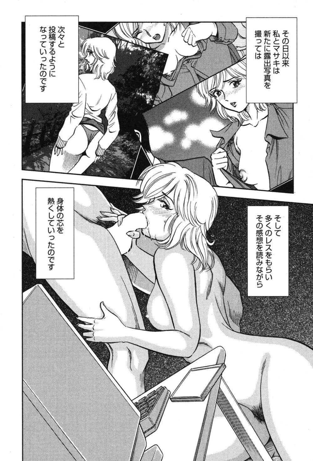 メルティ・ムーン 虚月編 Page.155