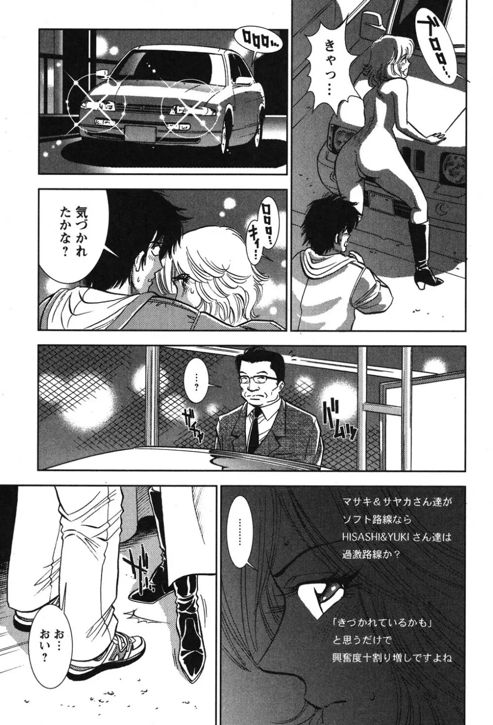 メルティ・ムーン 虚月編 Page.160