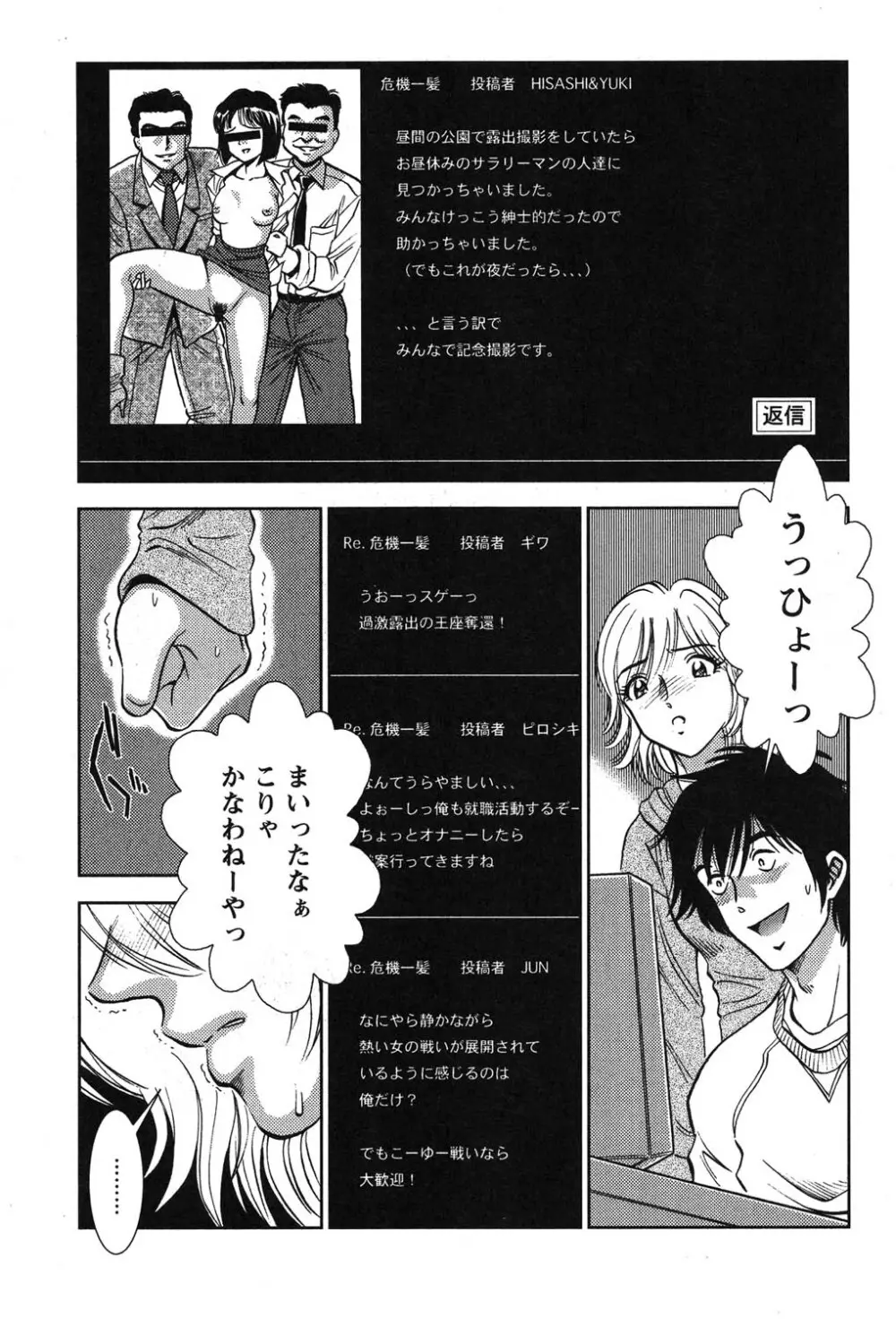 メルティ・ムーン 虚月編 Page.170