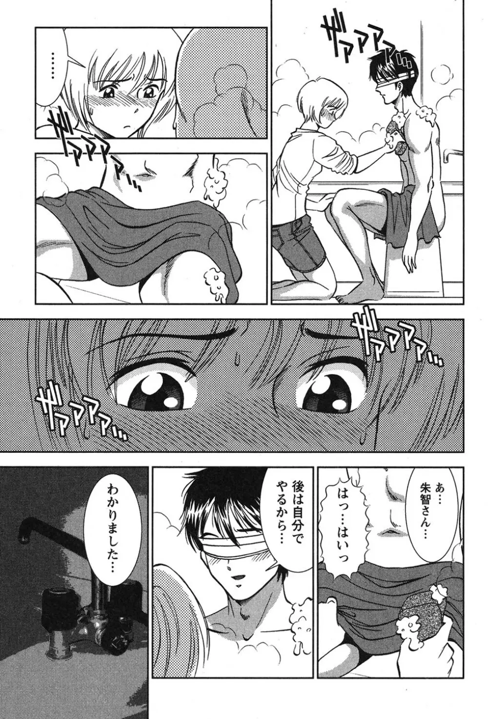 メルティ・ムーン 虚月編 Page.188