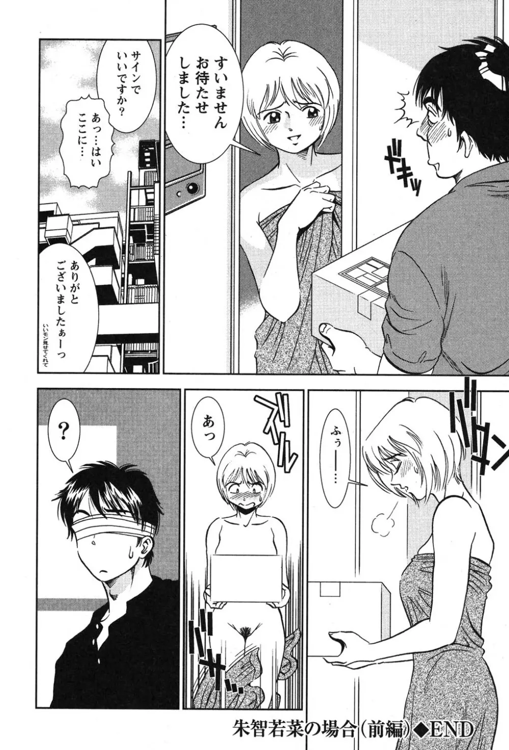 メルティ・ムーン 虚月編 Page.203